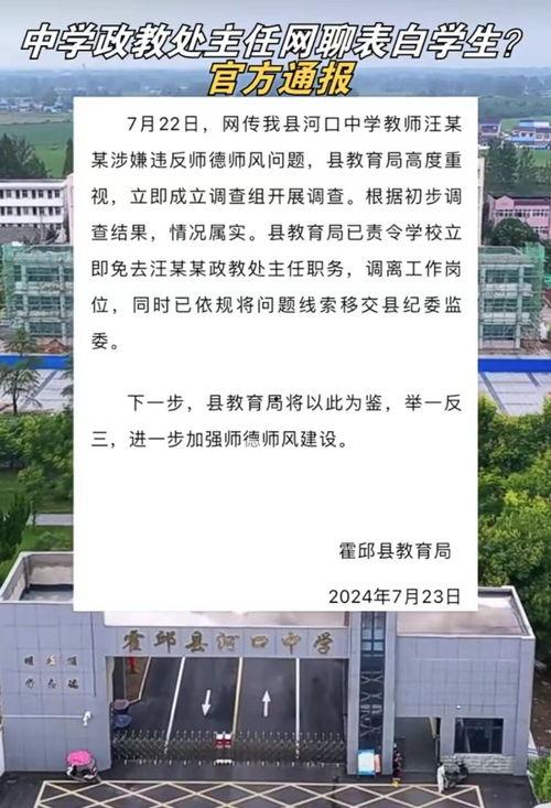 安徽刘渡爆料最新消息今天,最新爆料揭示惊人真相!” 第2张 安徽刘渡爆料最新消息今天,最新爆料揭示惊人真相!” 第2张