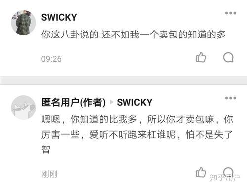含有娱乐圈爆料的小说,揭秘明星背后的秘密 第3张 含有娱乐圈爆料的小说,揭秘明星背后的秘密 第3张